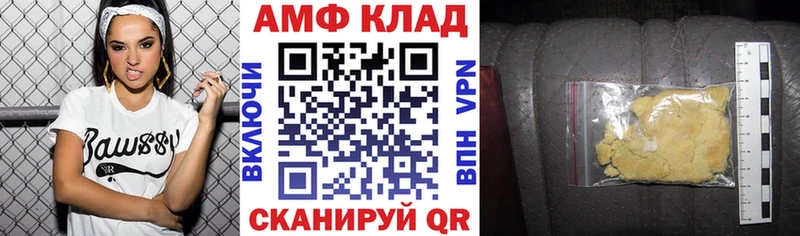 АМФЕТАМИН VHQ  Магас 