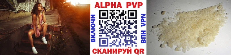 сколько стоит  Магас  A-PVP СК 