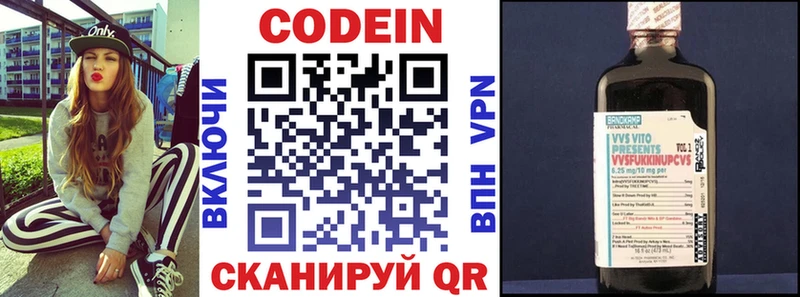 продажа наркотиков  площадка официальный сайт  Кодеин Purple Drank  Магас 