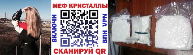 Меф мяу мяу кристаллы Магас