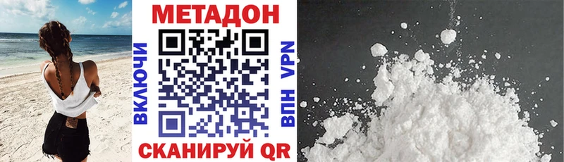 Метадон methadone  что такое наркотик  Магас 